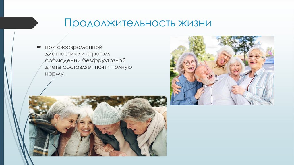 Продолжительность жизни