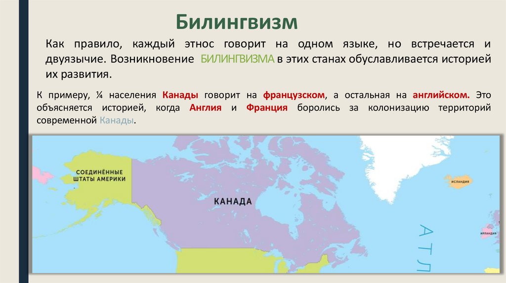 Билингвизм