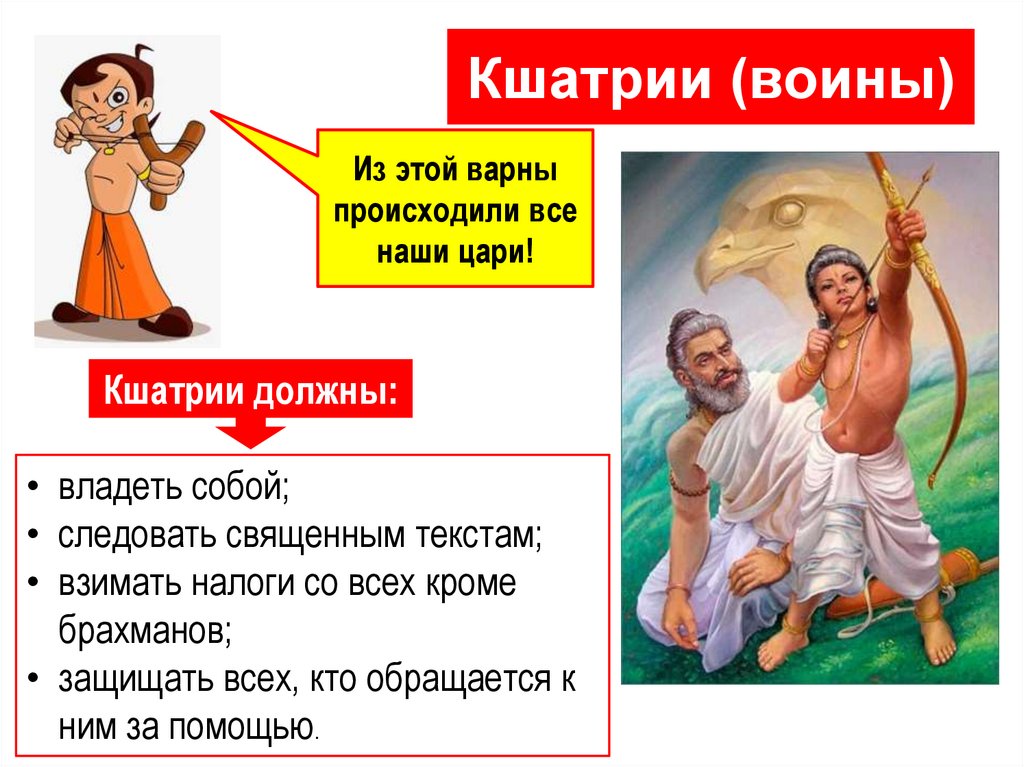 Кшатрии (воины)