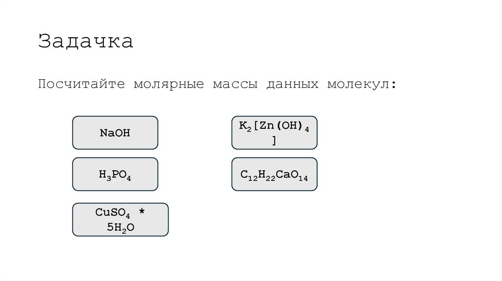 Задачка