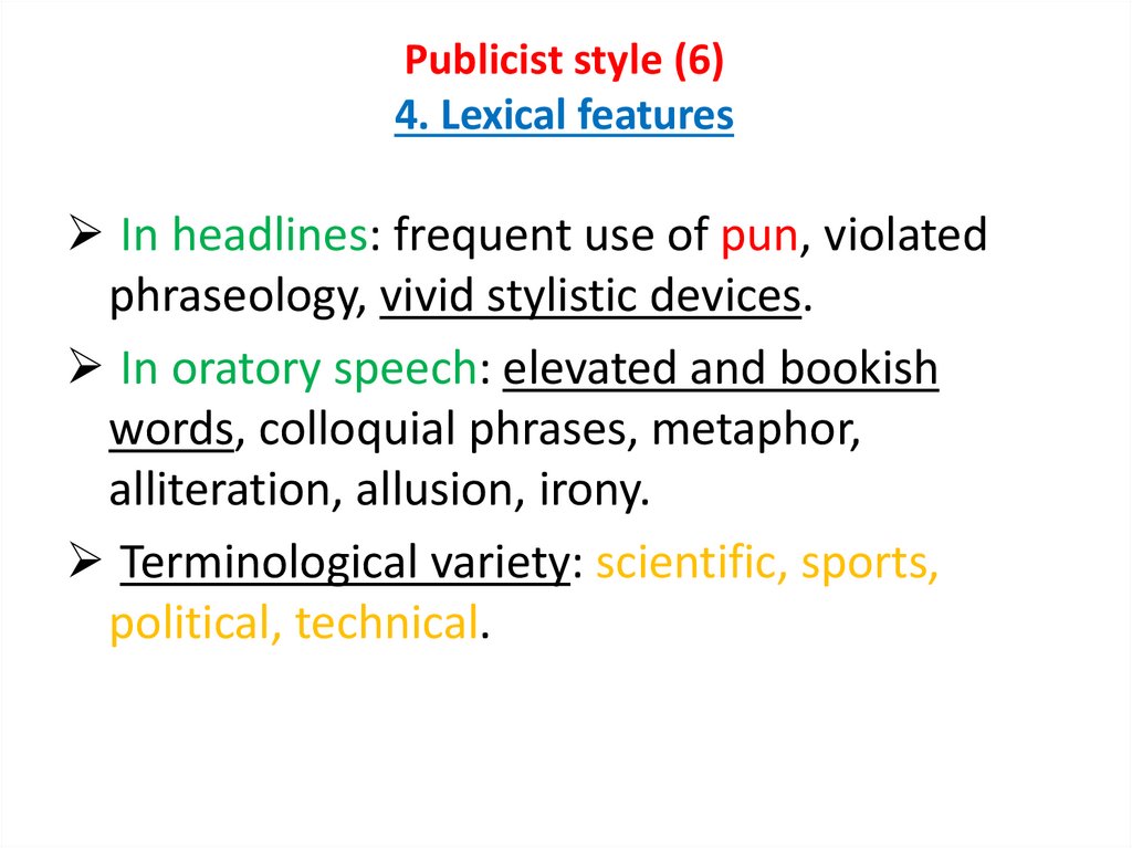 Publicist style (6) 4. Lexical features