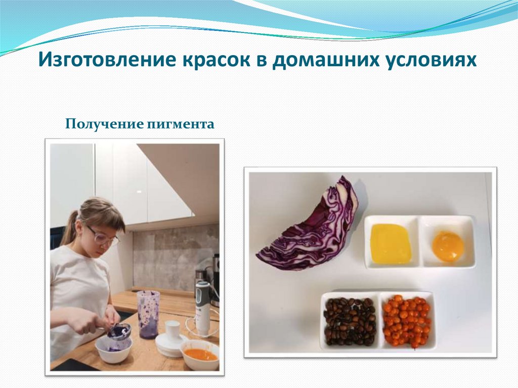 Изготовление красок в домашних условиях