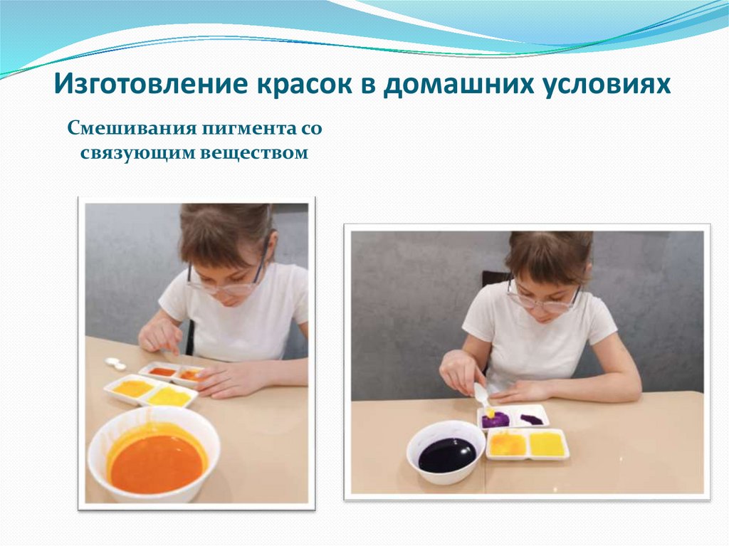 Изготовление красок в домашних условиях