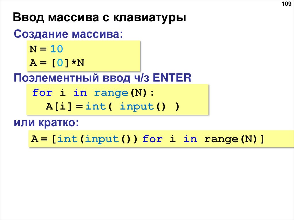 Ввод массива с клавиатуры