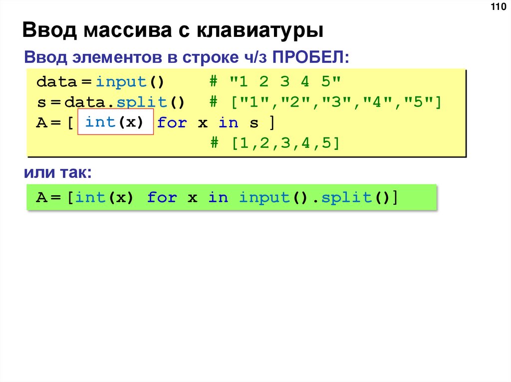 Ввод массива с клавиатуры