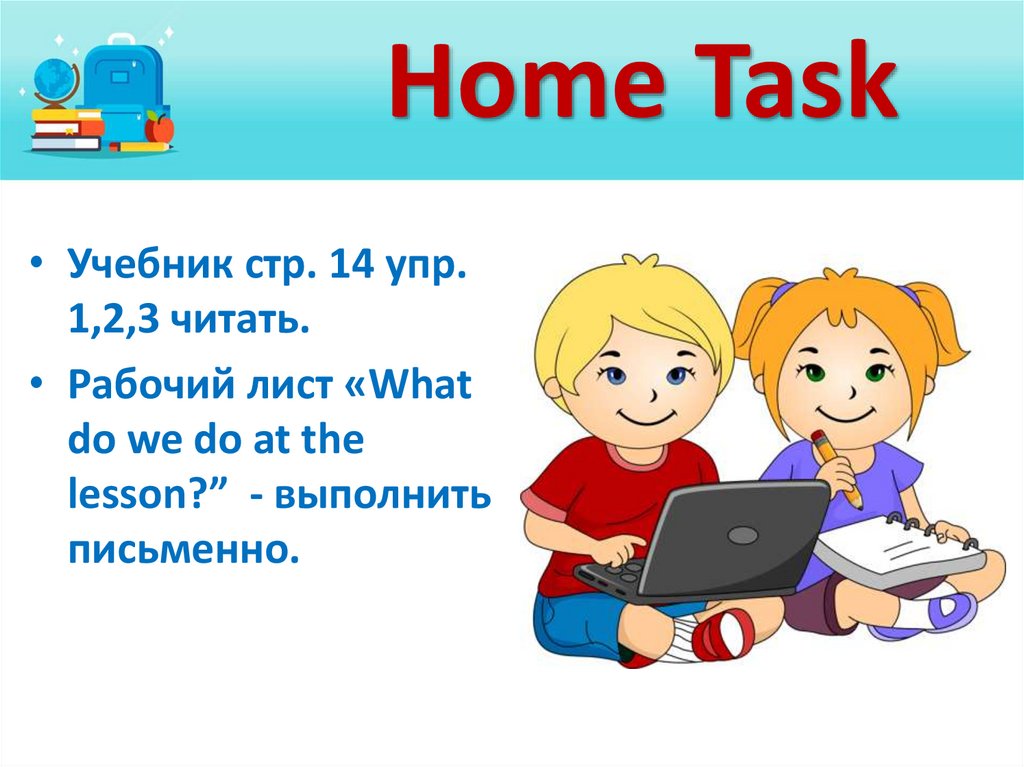 Home Task