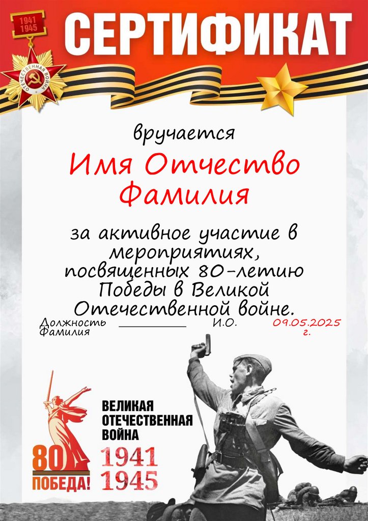 Имя Отчество Фамилия