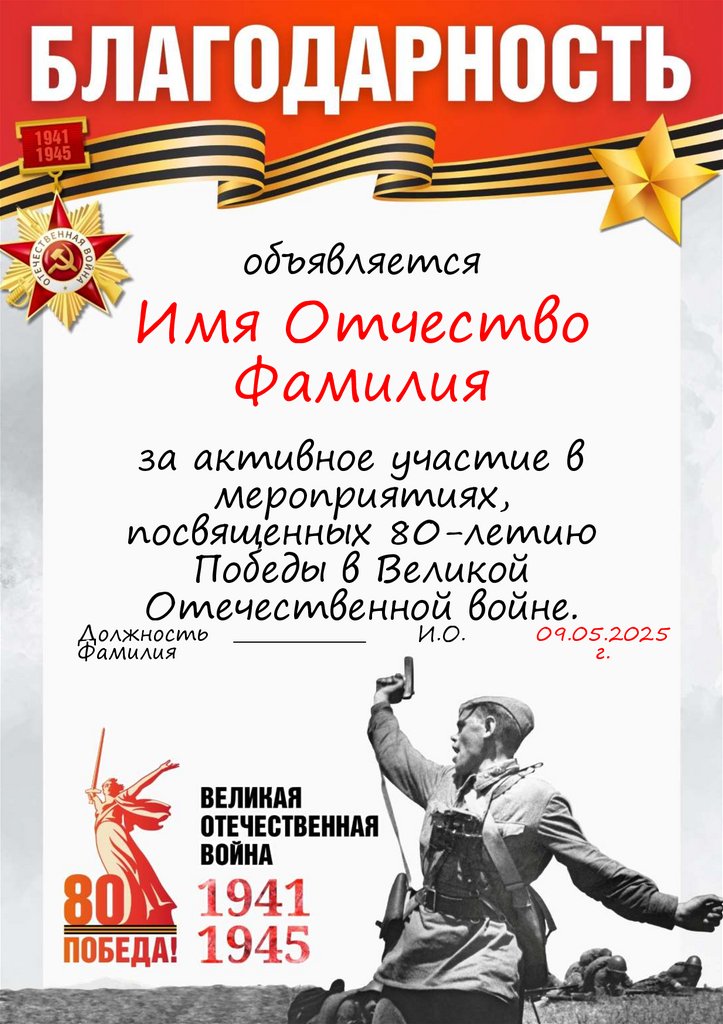 Имя Отчество Фамилия