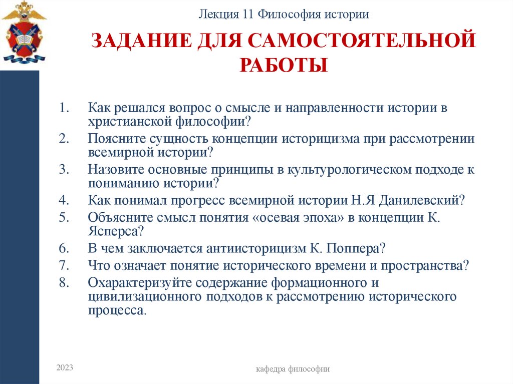 Задание для самостоятельной работы
