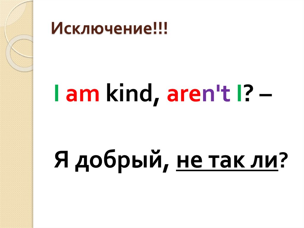 Исключение!!!