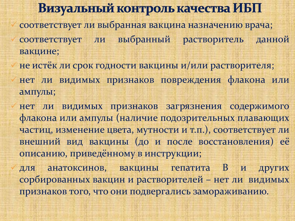 Визуальный контроль качества ИБП