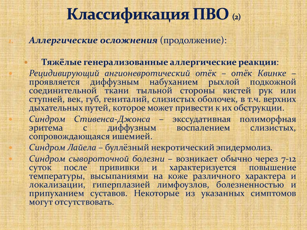 Классификация ПВО (2)