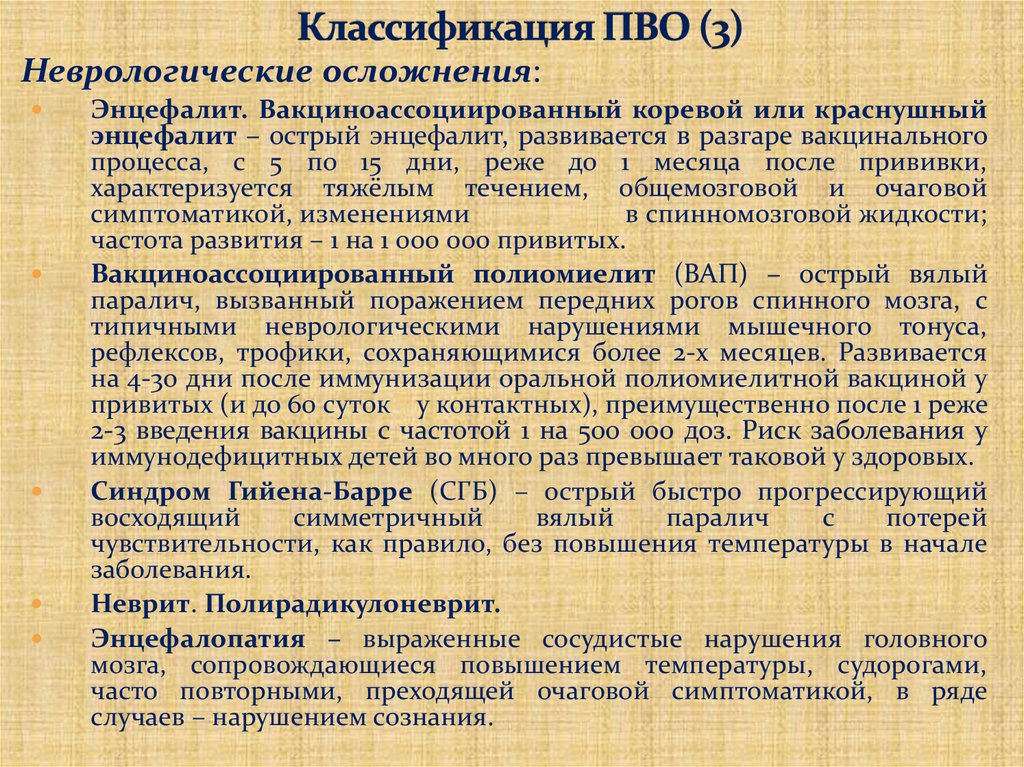 Классификация ПВО (3)