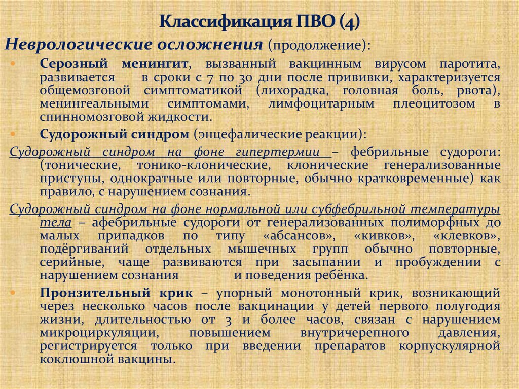 Классификация ПВО (4)