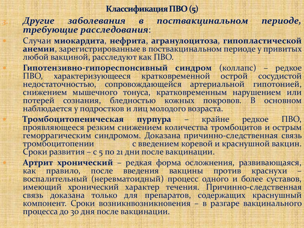 Классификация ПВО (5)