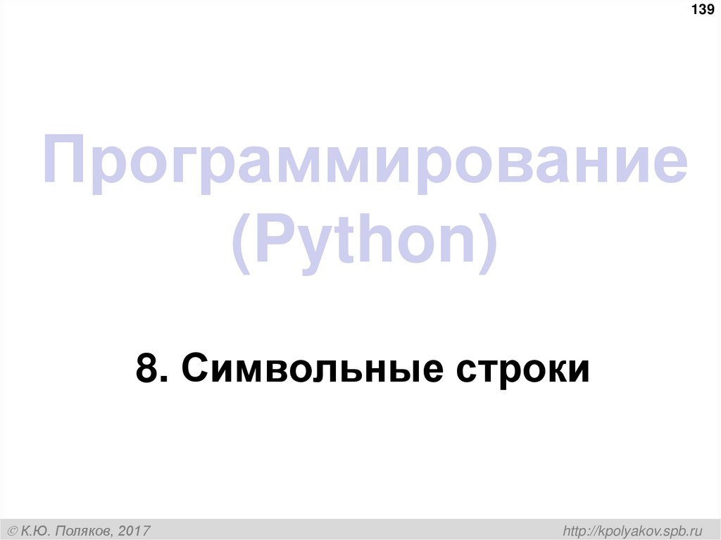 Программирование (Python)