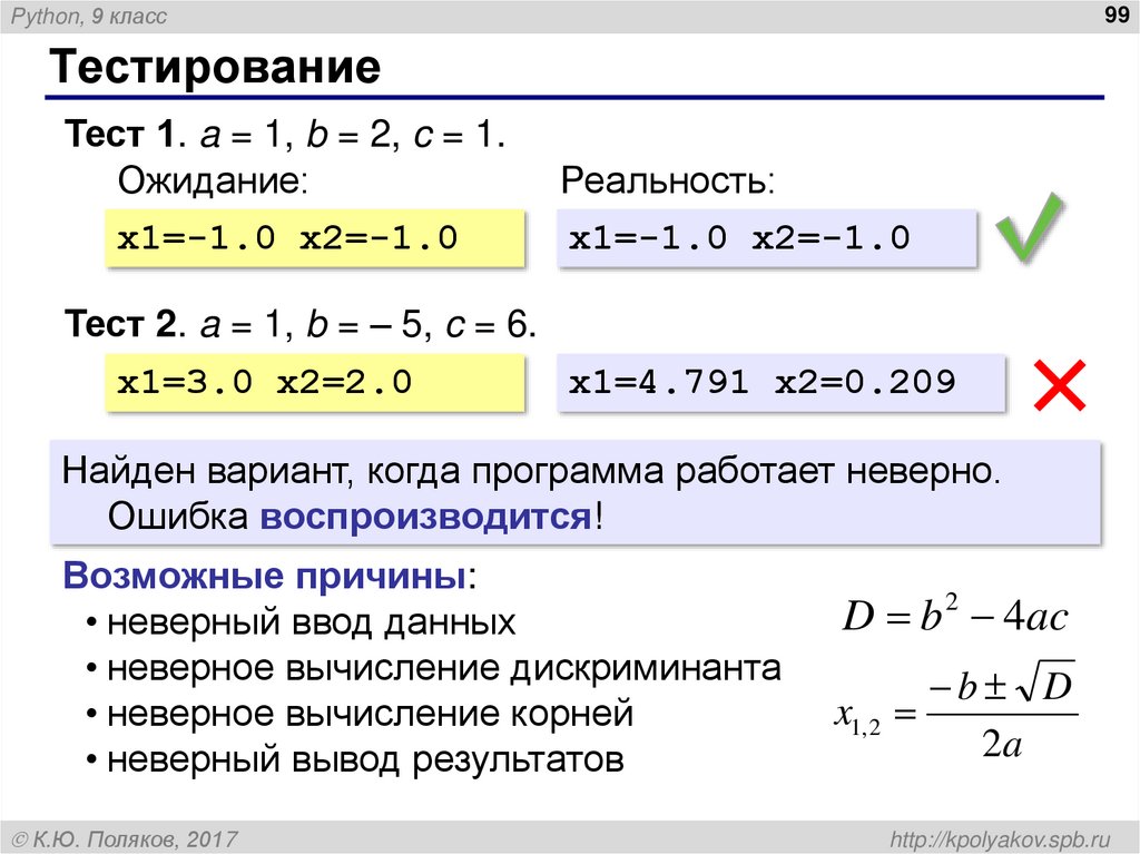 Тестирование