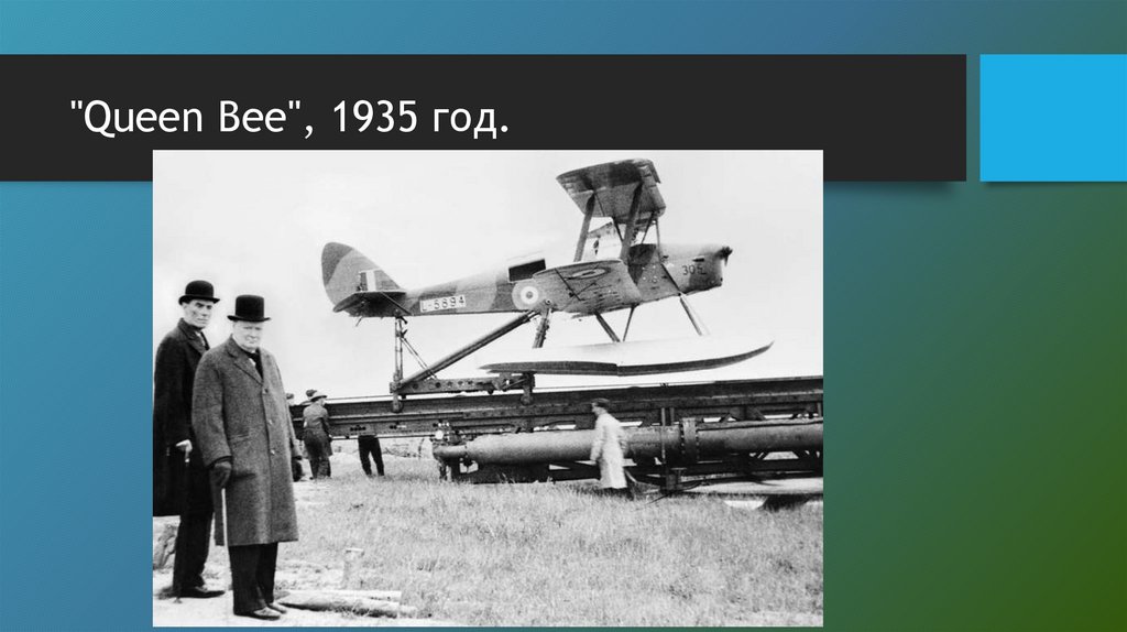 "Queen Bee", 1935 год.