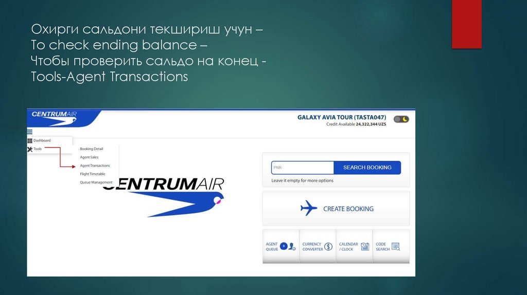 Охирги сальдони текшириш учун – To check ending balance – Чтобы проверить сальдо на конец - Tools-Agent Transactions