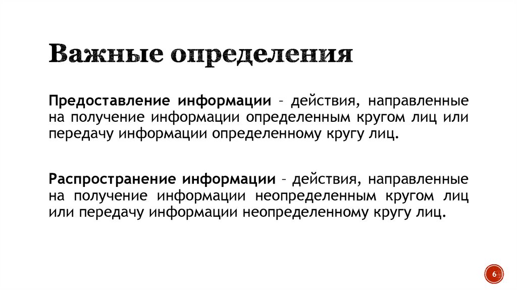 Важные определения