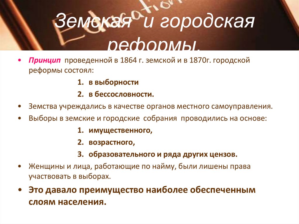 Судебная реформа