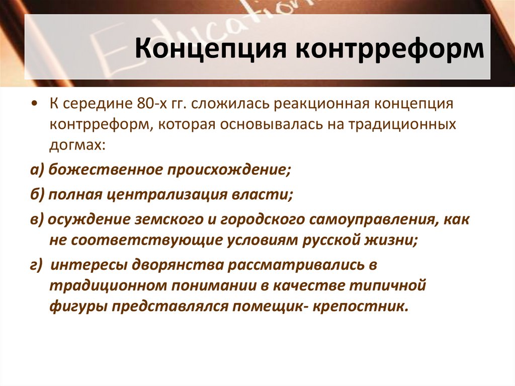 Александр III (1881-1894 гг.)