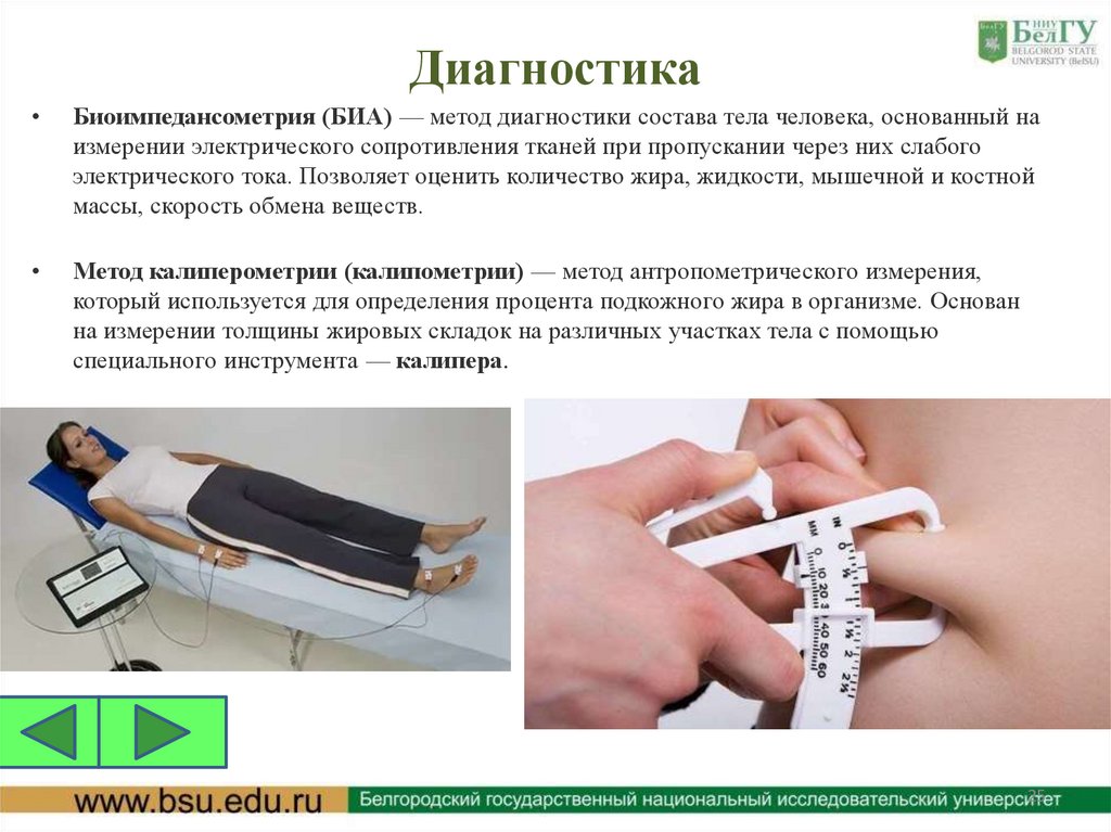 Диагностика