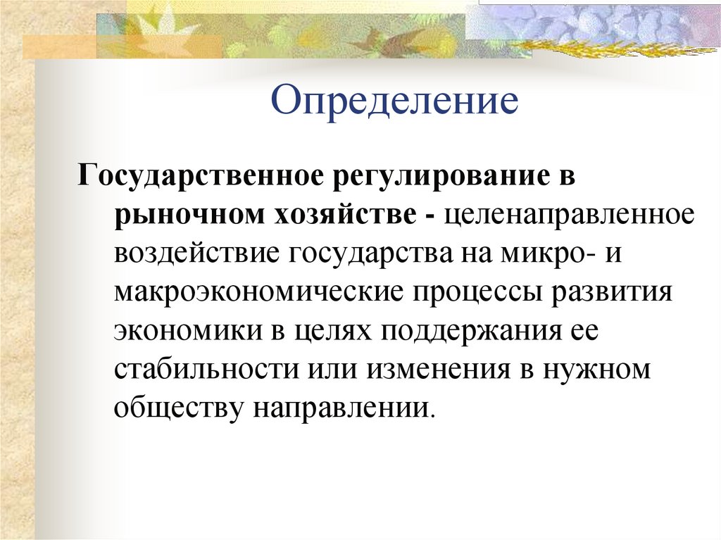 Определение