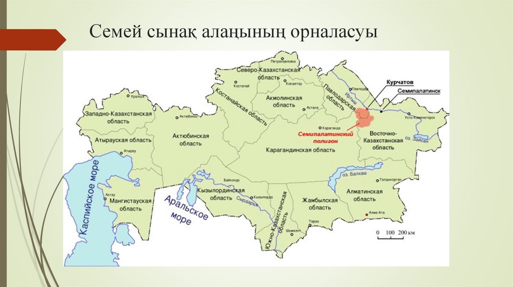 Семей сынақ алаңының орналасуы