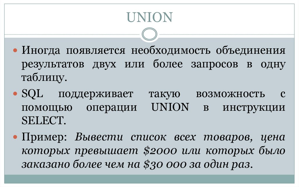 UNION