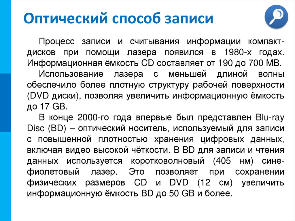 Перфокарта