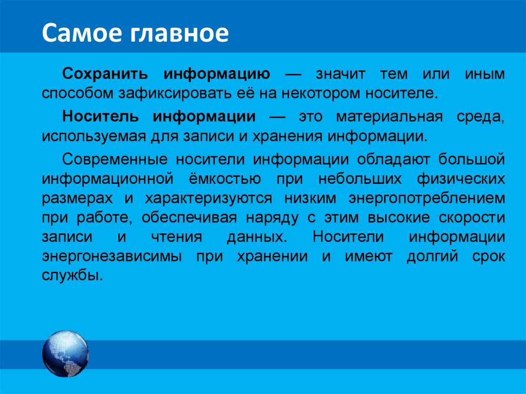 Грампластинка