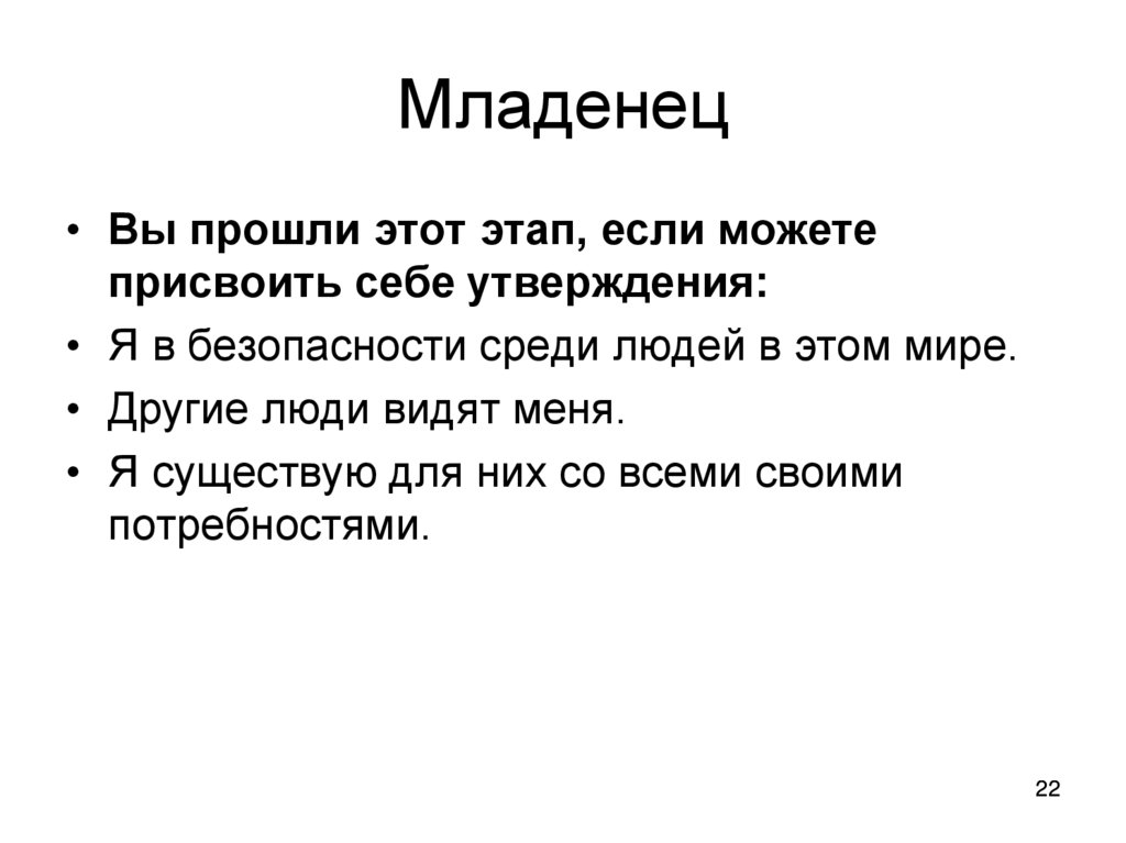 Младенец