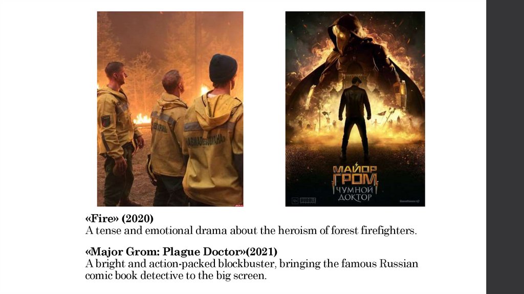 «Fire» (2020) A tense and emotional drama about the heroism of forest firefighters. «Major Grom: Plague Doctor»(2021) A bright