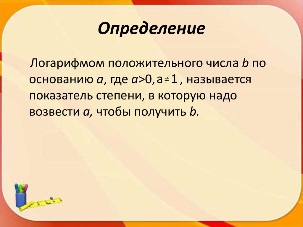 Определение
