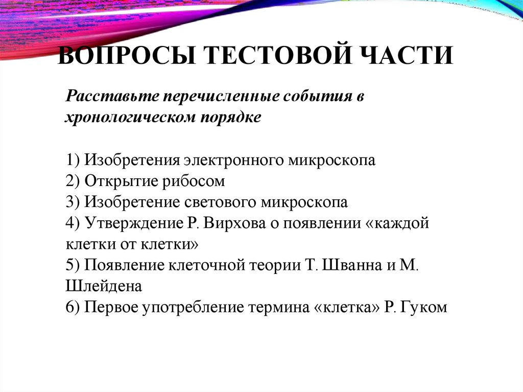 ВОПРОСЫ ТЕСТОВОЙ ЧАСТИ
