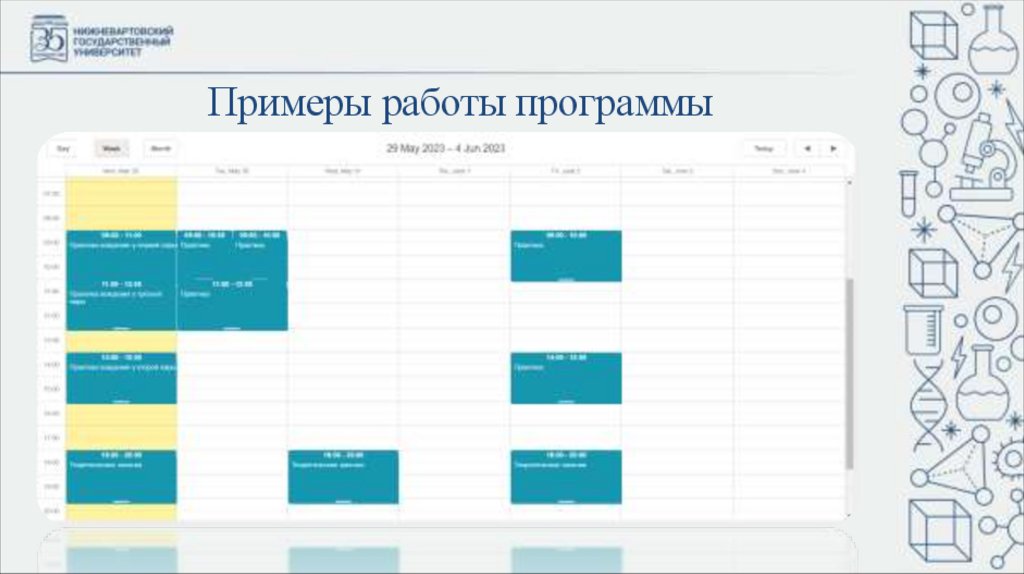 Примеры работы программы