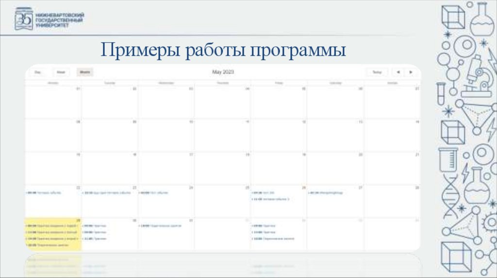 Примеры работы программы