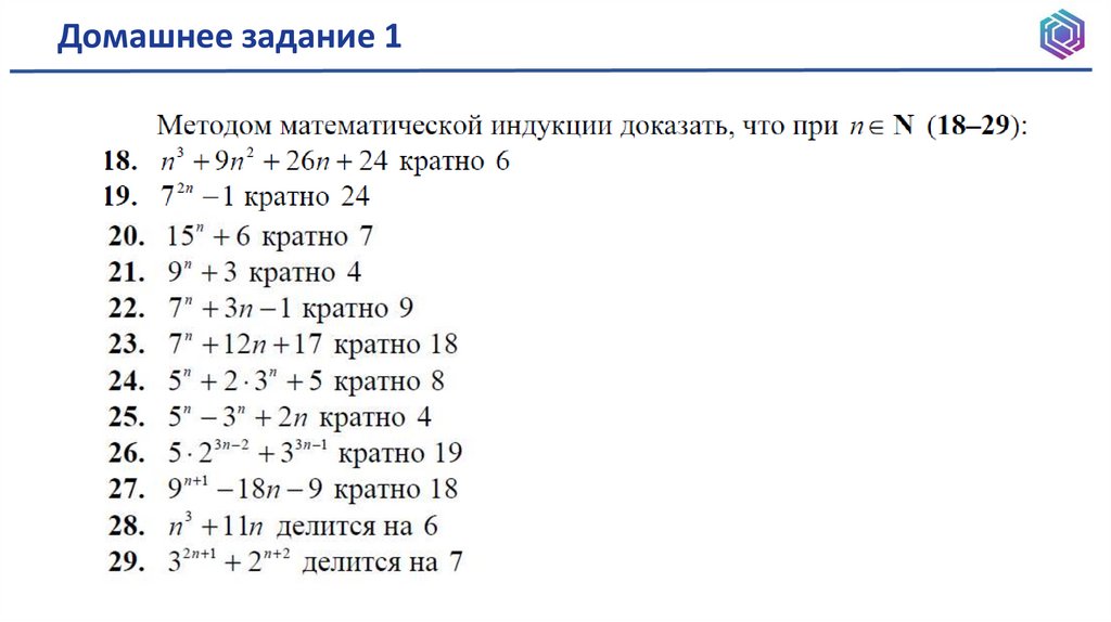 Домашнее задание 1