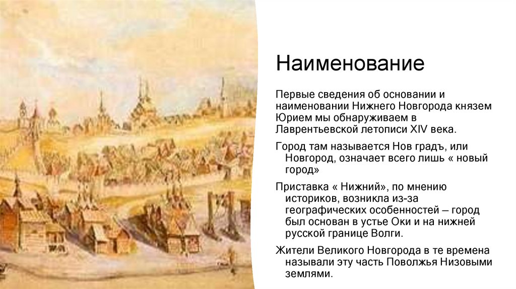 Наименование