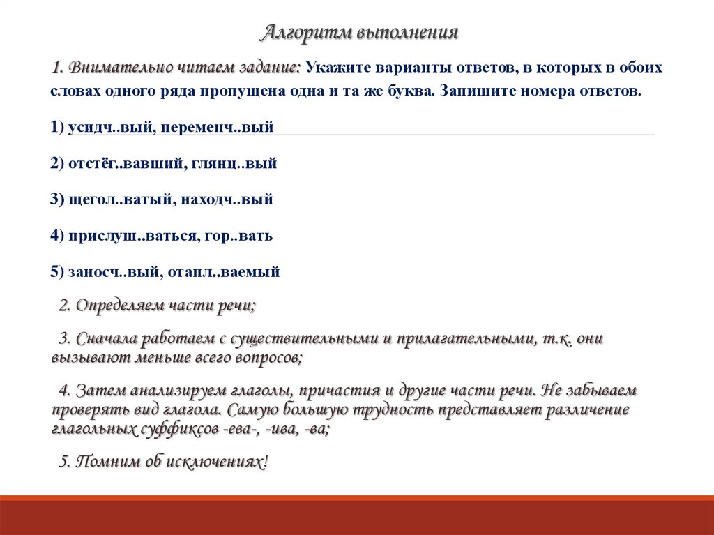 Алгоритм выполнения