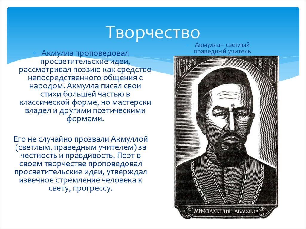 Творчество