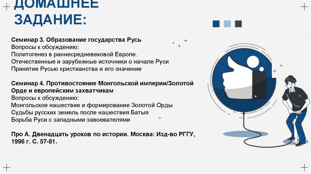 ДОМАШНЕЕ ЗАДАНИЕ: