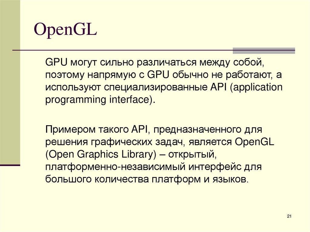 OpenGL