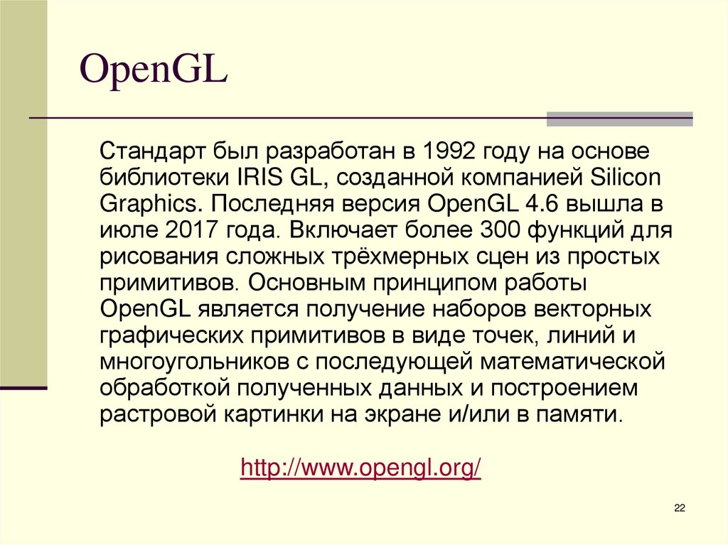 OpenGL