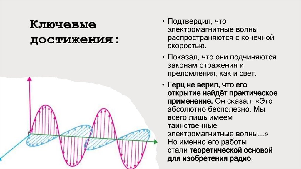 Ключевые достижения: