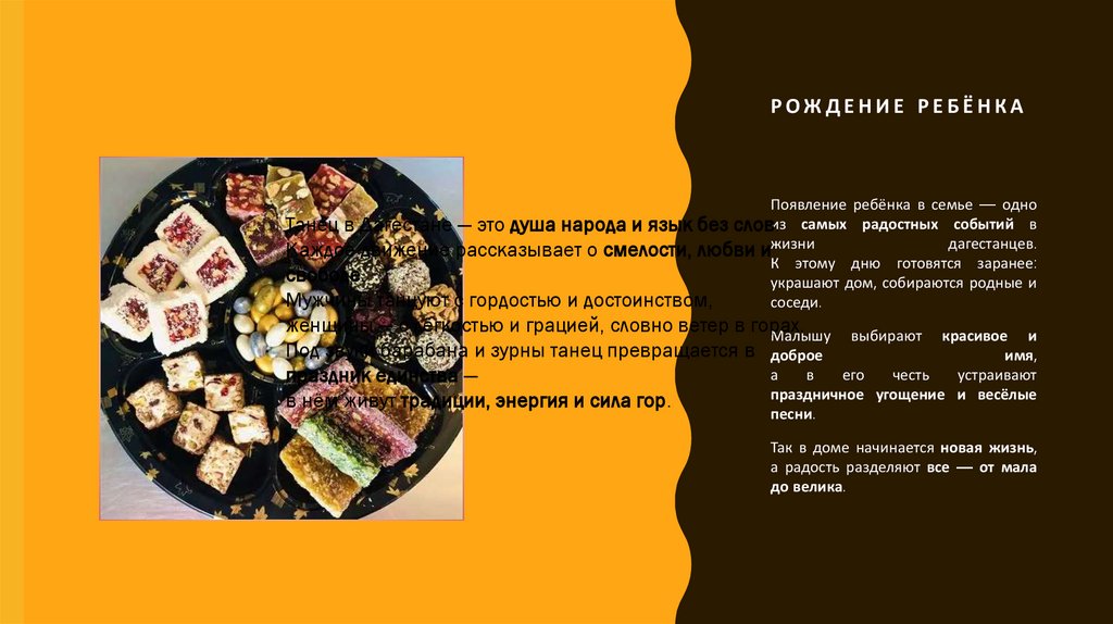 Рождение ребёнка