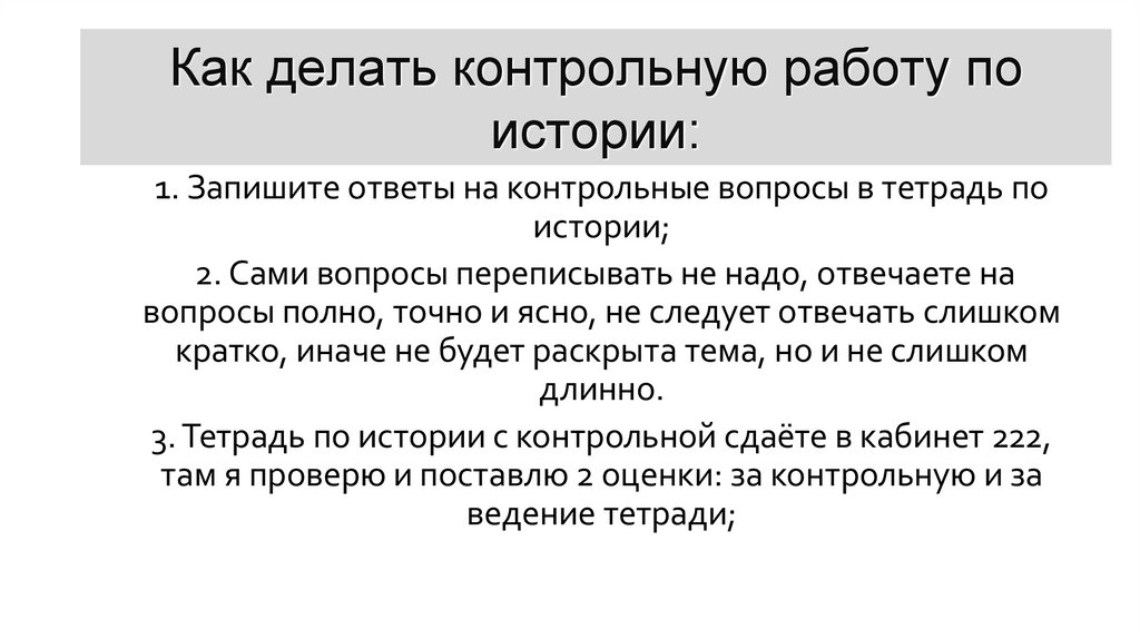 Контрольная работа