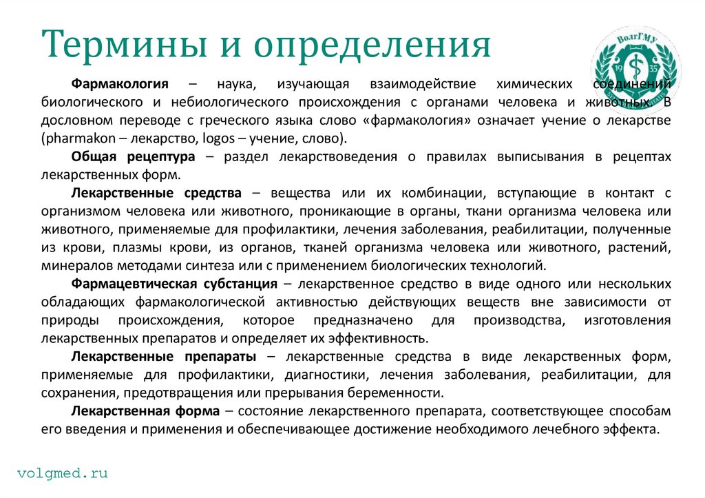 Термины и определения