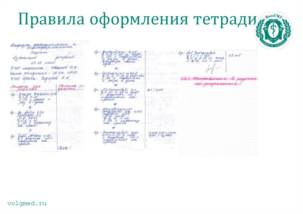 Правила оформления тетради
